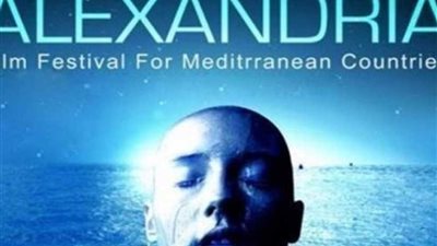 مهرجان الإسكندرية السينمائي لدول البحر المتوسط ينظم احتفالية بذكرى النصر