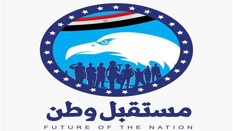 «مستقبل وطن»: أكتوبر