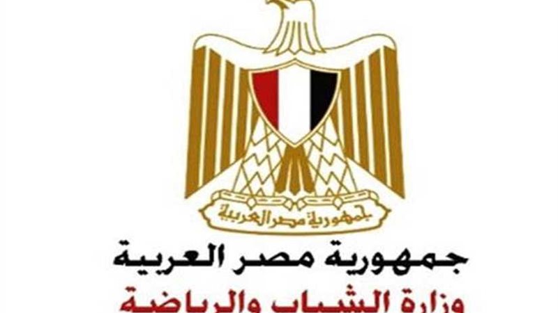 وزارة الشباب تفتح