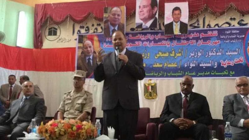 محافظ الفيوم يشهد