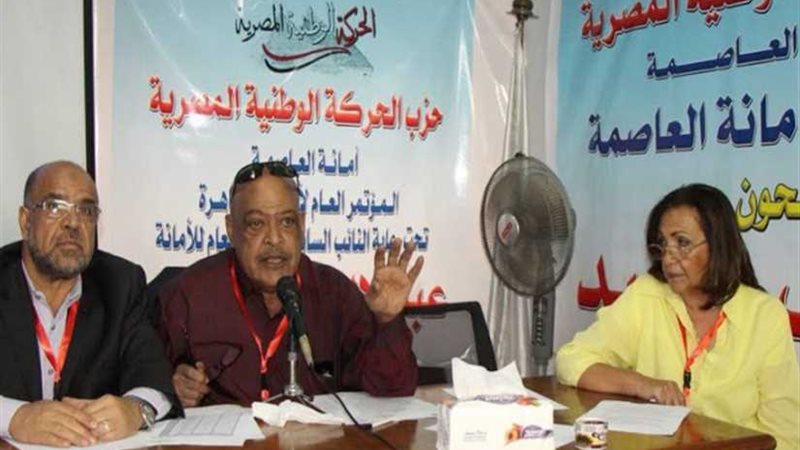 الحركة الوطنية بالقاهرة