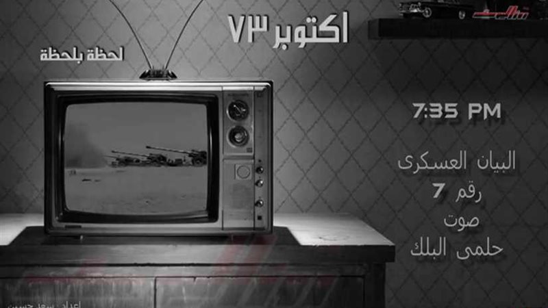 البيان رقم 7 للقوات