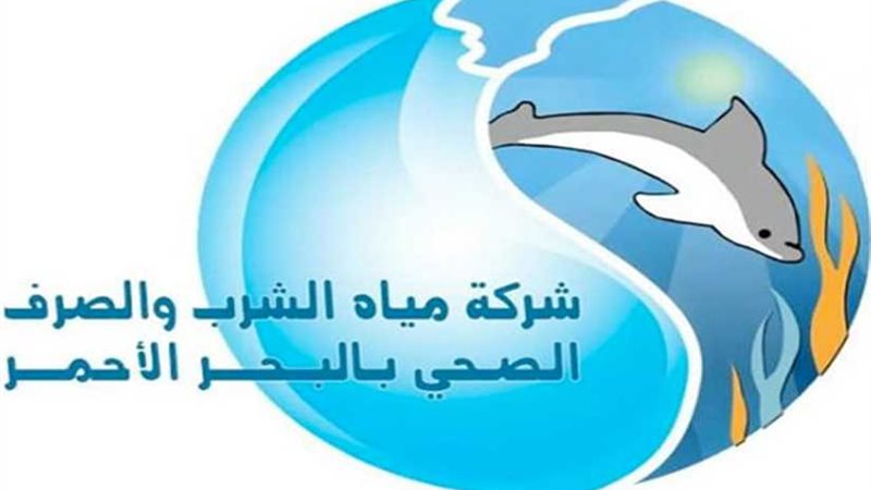 مياه البحر الأحمر