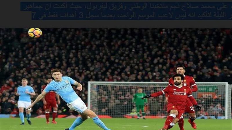 صحيفة انجليزية: محمد