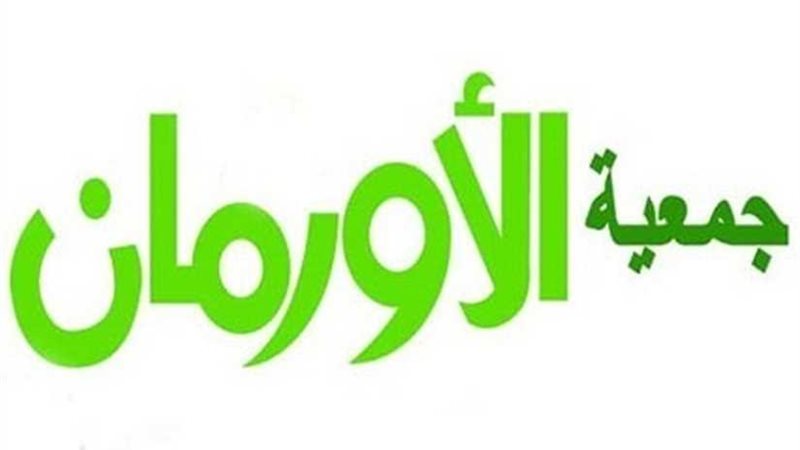 قافلة الأورمان تكشف