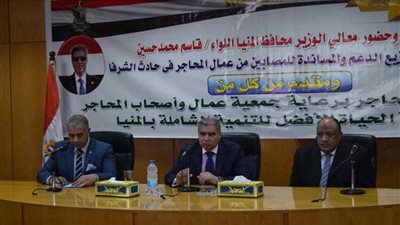 محافظ المنيا يوزع شيكات التعويضات لمصابي حادث 