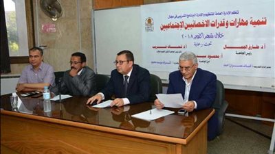 تنمية مهارات الاخصائيين الاجتماعيين بجامعة أسيوط.. صور