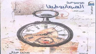 القومي للترجمة يشارك في معرض أربيل الدولي للكتاب للمرة الأولى