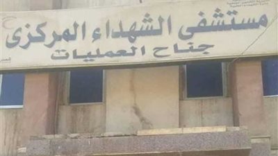 جولة تكشف تغيب 40 طبيبا بمستشفي الشهداء