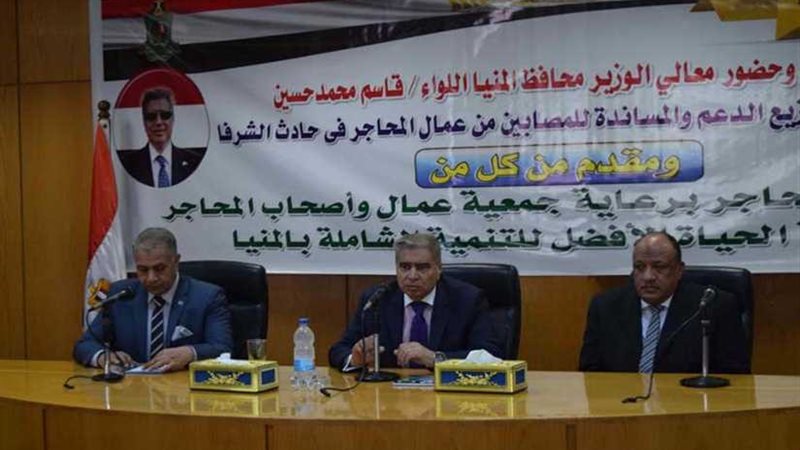 محافظ المنيا يوزع