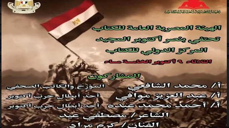 اليوم ..هيئة الكتاب