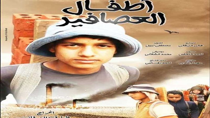 أطفال العصافير للقومي