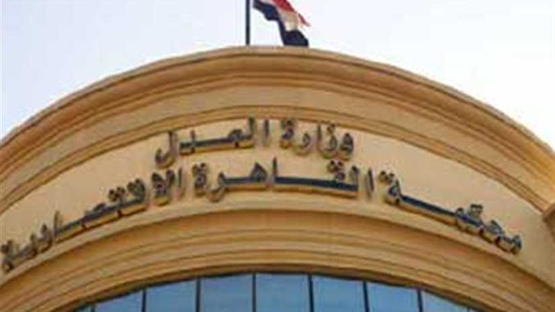 الحكم على المتهمين