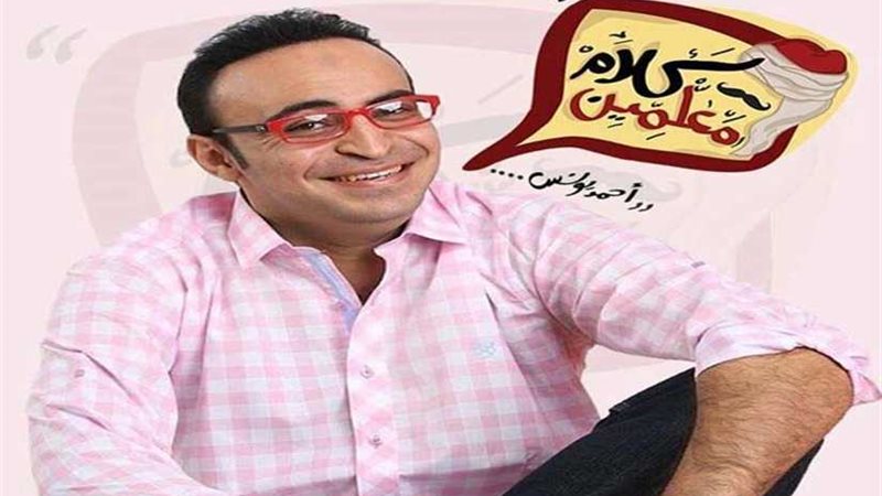 الأربعاء.. ريم أشرف