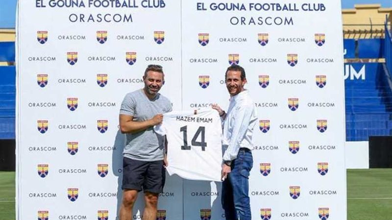 نادي الجونة يمنح