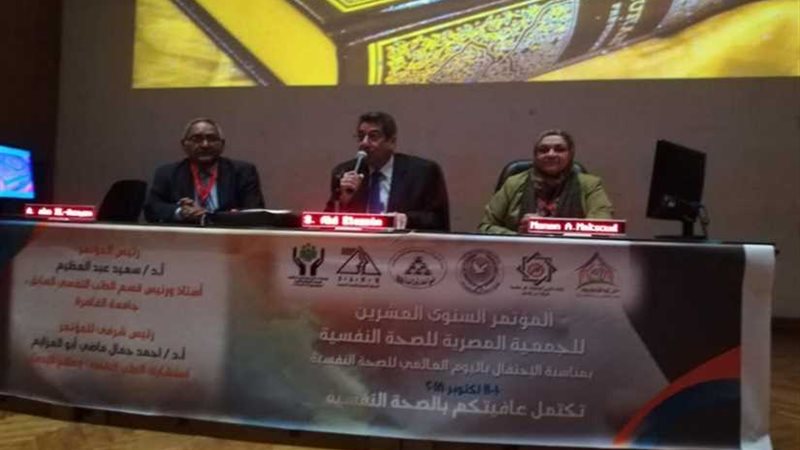 الصحة تستضيف المؤتمر