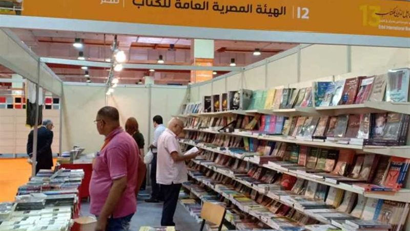 هيئة الكتاب تشارك