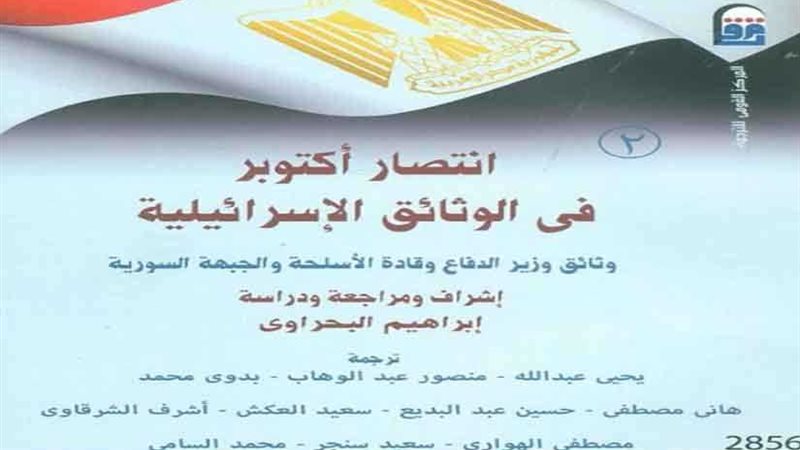 القومي للترجمة يقيم