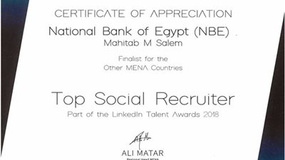 البنك الأهلي يفوز بشهادة تقدير كأفضل أداء