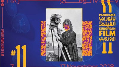 استحداث قسمين جديدين في بانوراما الفيلم الأوربي