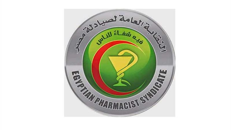 الصيادلة تناشد وزارة