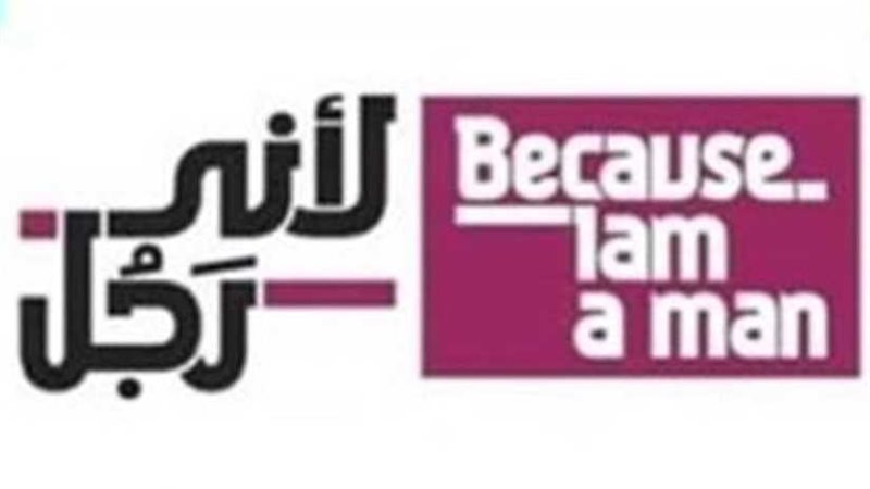 قومي المرأة بالمنوفية