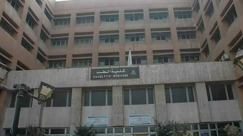 طب المنوفية تبدأ