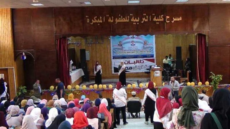 كلية الطفولة بالمنيا