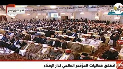 بث مباشر..انطلاق فعاليات المؤتمرالعالمى لدار الافتاء