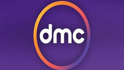 اطلاق خريطة برامجية جديدة لقناة Dmc قريباً