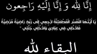 عزاء واجب للزميل مجدي حلمى