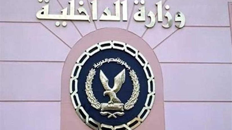 الداخلية تنفذ أكثر