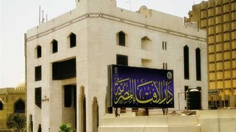 مؤتمر الإفتاء يناقش