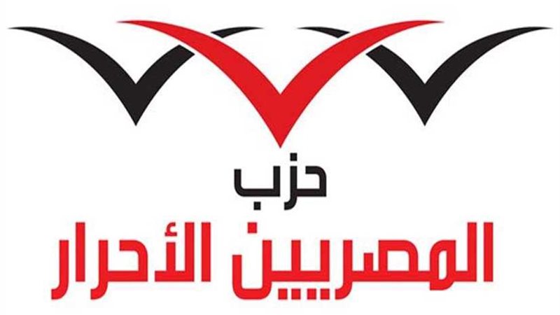 المصريين الأحرار