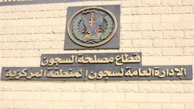 قطاع السجون بالتنسيق مع وزارة الصحة.. يُنظم قافلة طبية إلى ليمان أبى زعبل 2