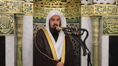إمام المسجد الحرام: صد السهام عن السعودية واجب شرعي