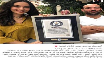 مطربة عربية تدخل موسوعة جينيس للأرقام القياسية