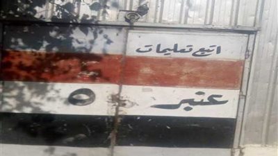 غلق محطة إنتاج البيض بطنطا.. 