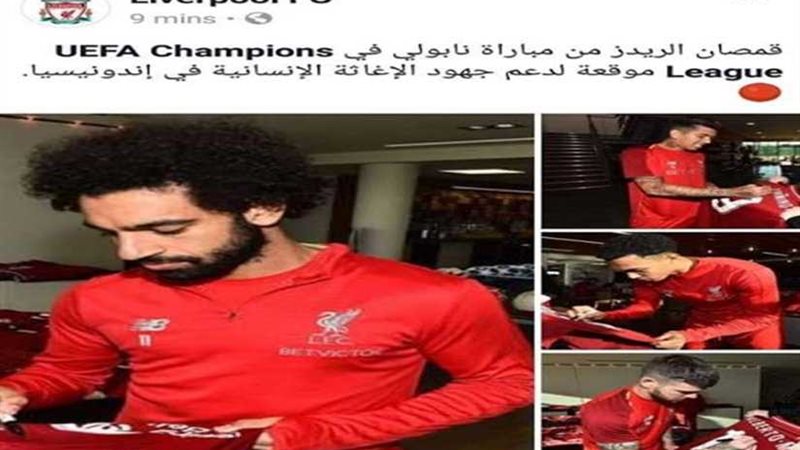 ليفربول يدعم جهود