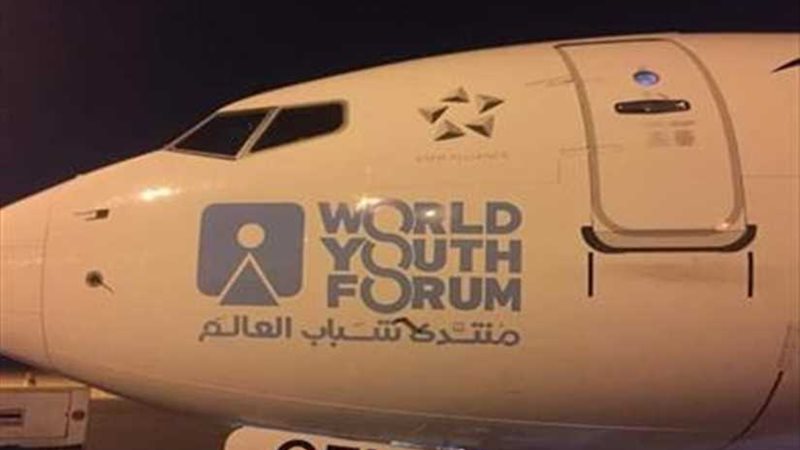 مصر للطيران الناقل