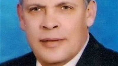 وفاة رئيس مدينة دمنهور الأسبق وسكرتير عام مطروح وكفر الشيخ