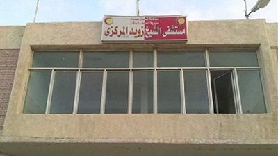 إنشاء غرفة عناية مركزة فى مستشفى الشيخ زويد المركزي بشمال سيناء