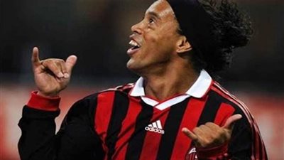 رونالدينيو يدعم ميلان في مواجهة إنتر بالدوري الإيطالي