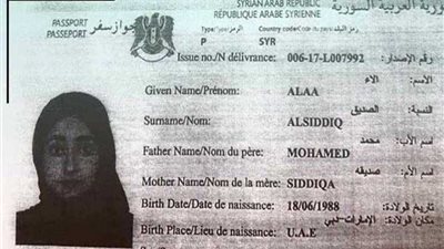 بالمستندات .. موقع سوري يفضح تحالف قطر وتركيا فى تزوير جوازات سفر للإرهابيين
