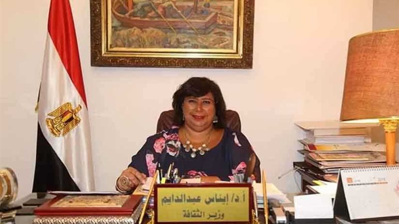 وزيرة الثقافة: إقامة