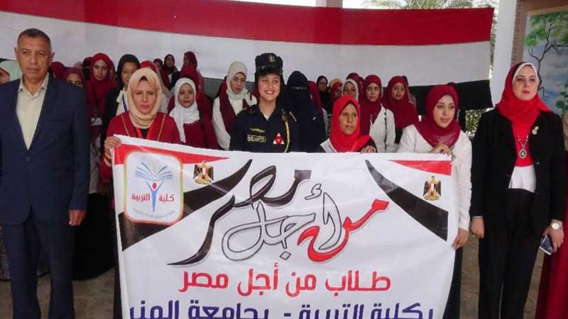 تربية وآداب المنيا