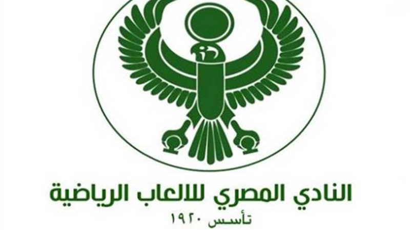 المصري يتقدم بشكوى