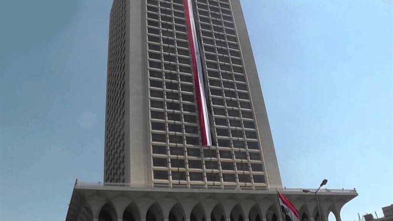 الخارجية تهيب بالمصريين
