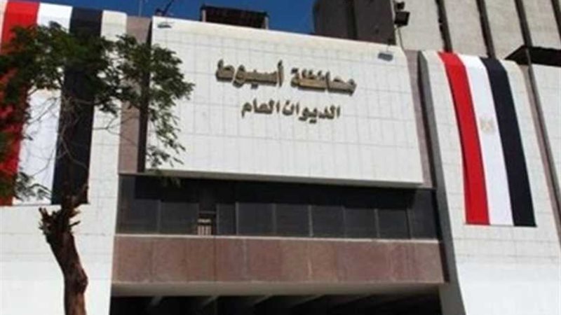 محافظ أسيوط يعلن