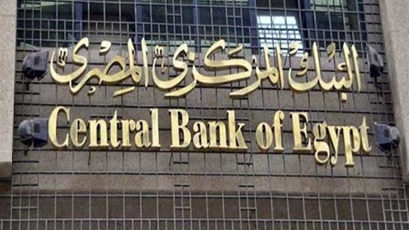 البنك المركزي يتجه